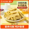 狗狗零食磨牙棒果蔬奶酪棒大小型犬幼犬泰迪比熊训犬奖励猫咪零食