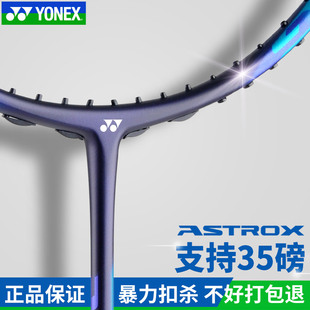 yonex尤尼克斯羽毛球拍，碳素纤维天斧10dg单拍yy