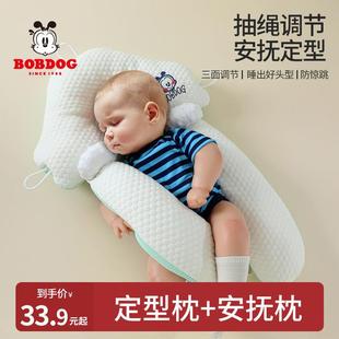 婴儿定型枕纠正偏头0-6个月新生儿枕头安抚防惊跳神器四季
