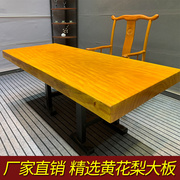 黄花梨大板桌实木原木整块办公会议餐桌茶台书桌1米8茶桌