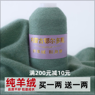羊绒线纯山羊绒100%手工编织机织细线特级手编羊毛，线团织围巾