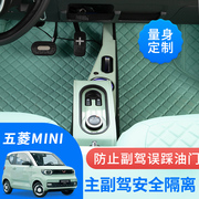 五菱宏光mini扶手箱专用miniev改装马卡龙(马卡龙，)中央手扶箱内饰迷你装饰