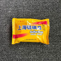 上海85g控油祛痘沐浴硫磺硫磺皂