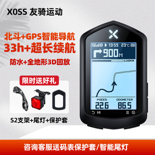 xoss行者辰码表智能中文，导航防水自行车公路车，骑行无线gps里程表