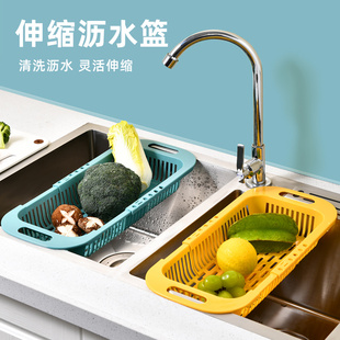 厨房洗菜盆沥水篮伸缩菜篮子水果盘家用客厅塑料洗菜篮水槽沥水盘