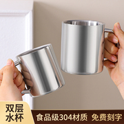 304不锈钢杯子食品级家用口杯茶缸双层防摔茶杯大容量水杯铁杯子