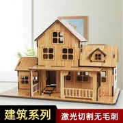 积木3d立体拼图建筑木制房子，小屋diy手工，拼装模型儿童玩具礼物5-8