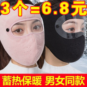冬季保暖防寒口罩女男护脸面罩，全脸冬天骑行防风防冻加厚护耳脸罩