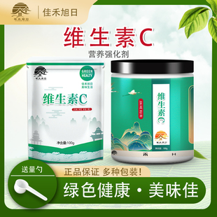 食品级维生素C vc粉L-抗坏血酸 外用美白去印护色剂 补充维生素