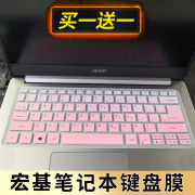 宏碁(acer)s40-51-57mr笔记本键盘保护膜14英寸n19h2电脑贴膜按键，防尘套凹凸垫罩透明彩色键位膜带印字配件