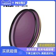 nisi耐司铜框uncuv镜58mm镜头保护镜，适用于单反相机镜头佳能600d700d850d单反保护配件18-55保护滤光镜
