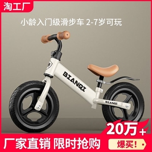儿童平衡车无脚踏自行车，二合一滑步车1-3-6小孩2岁宝宝，玩具车智能