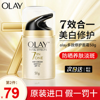 olay玉兰油面霜，多效修护保湿滋润肤霜，合一美白防晒