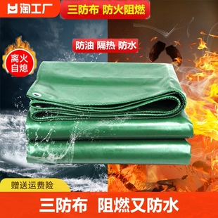 防火布阻燃雨布油布电焊布防水(布，防水)苫布隔热帆布，户外布篷防雨耐磨家用