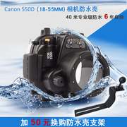 佳能550d600d650d700d750d760d单反相机防水壳，潜水壳罩40米