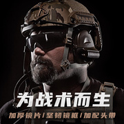 aegis美国特种兵战术护目镜，射击眼镜防弹防风特战眼镜运动风镜男