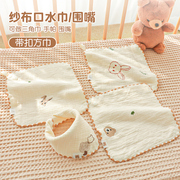 口水巾婴儿围嘴纯棉纱布，夏季0—6月初生宝宝三角巾新生儿小方巾