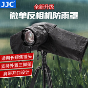 JJC 相机防雨罩升级版透明可视外置三脚架适用长短焦镜头防尘遮雨适用佳能 尼康 索尼 富士微单反相机防水套