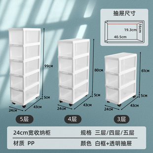 销夹缝柜子抽屉收纳柜子卫生间窄缝置物架超薄柜子靠墙侧边角边厂