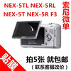 索尼nex-5t5tlnex-5r5rlnex-f3微单相机，液晶屏贴膜保护配件