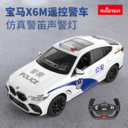 星辉宝马遥控汽车x6m正版警车，玩具电动声光越野大号儿童男孩模型