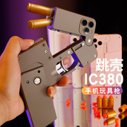 手机抛壳玩具软弹袖珍手软弹可折叠可发射连发仿真模型