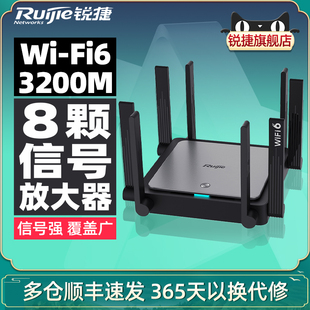 锐捷星耀wifi6路由器x32pro千兆家用高速双频，5g无线全屋wifi覆盖mesh电信光纤宽带睿易宿舍穿墙王