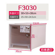 f3030日本进口天马株式会社抽屉式收纳箱透明塑料，收纳盒抽屉柜