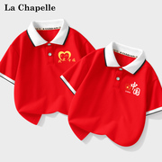 拉夏贝尔小学生班服短袖polo衫六一儿童节男女童，运动会红色演出服