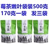 莓茶嫩叶茶茅岩河莓茶张家界新茶野外生500g霉茶甘露藤茶