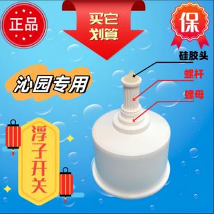 沁园净水器桶浮球 QY98-1 H12B  HA1/2/3/5 QSM-1 MR3/4 MRA1/2等