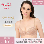 Triumph/黛安芬春夏薄款性感蕾丝舒适小胸聚拢文胸内衣女H16-089