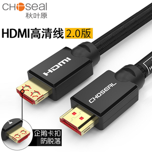 秋叶原 HDMI2.0版高清视频线电脑电视笔记本投影连接3D数据线4K高清线Q601