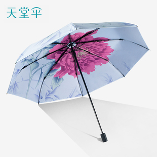 天堂伞中国风牡丹晴雨伞，女折叠双层防晒太阳伞防紫外线遮阳伞两用