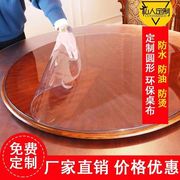 透明软玻璃圆形垫餐桌布PVC水晶板磨砂防水防油免洗防烫升级无味