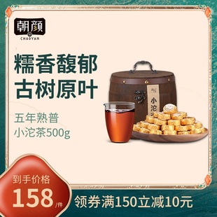 云南糯米香特级原料，普洱茶迷你小沱茶，浓香型熟茶茶叶散装500g礼盒