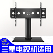 液晶电视机支架适用于三星32寸42寸43寸55寸65寸可调升降增高底座