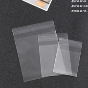 磨砂透明自粘袋装小卡塑料袋糖饼干袋烘焙包装袋opp袋子加厚