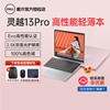 dell戴尔灵越13pro533013代英特尔酷睿i5i7商务办公13.3寸轻薄便携大学生笔记本电脑女生粉色5320超级本