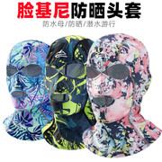 游泳防晒帽面罩全脸脸基尼男女头套户外防紫外线UPF50+不勒头泳帽