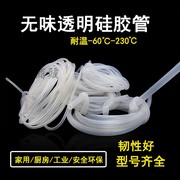 鱼缸茶具抽水排水硅胶软管食品级软管塑料透明软管抗动耐高温环保