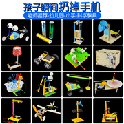 科学小实验儿童套装科技制作小发明学生手工器材料幼儿园玩具模型