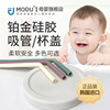 韩国modui硅胶吸管杯盖双耳杯配件通用宝宝婴儿喝水非一次性软管