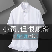 短袖衬衫男士高级感高端商务正装，半袖寸衫免烫白色衬衣长袖男夏季