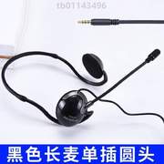 挂耳式通用耳麦头戴手机2后有线轻便电脑耳机%带长笔记本米挂式