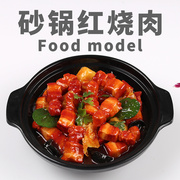 仿真食品模型中餐，假菜砂锅红烧肉饭店，摆设样品东坡肉食物道具
