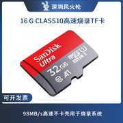 class10高速TF卡烧录系统卡/rk3288/树莓派3/smart210资料卡