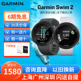 佳明Garmin Swim 2 测距心率多功能运动智能游泳手表防水