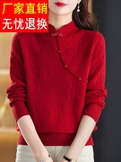 秋冬季妈妈装中国风盘扣红色针织衫，打底衫上衣，旗袍斜门襟毛衣外套