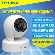 TP-LINK 400万高清云台无线网络摄像机H265家用商铺wifi监控摄像头插卡TF通话APP远程控制吸顶壁挂桌面